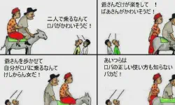 Featured image of post 从老夫妇与驴的故事中学习：不被他人意见左右的生活方式