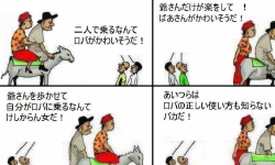 Featured image of post La historia de la pareja de ancianos y el burro