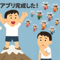 AI開発の壁