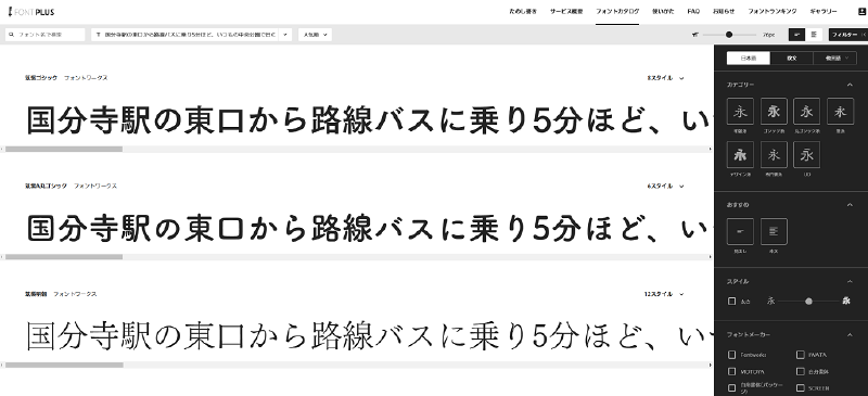 Featured image of post À propos de fontplus.jp