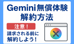 Featured image of post Que faire lorsque vous ne pouvez pas résilier Google One (Gemini)