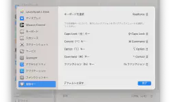Featured image of post Mac의 복사 및 붙여넣기용 바로 가기 키를 Windows와 동일한 설정으로 변경하는 방법