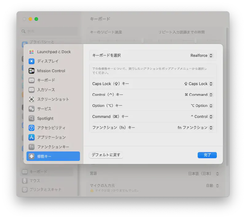 Featured image of post Mac의 복사 및 붙여넣기용 바로 가기 키를 Windows와 동일한 설정으로 변경하는 방법