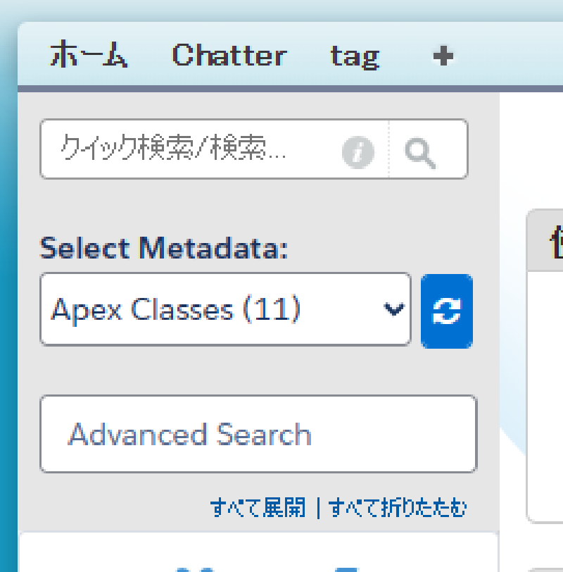 Featured image of post SalesforceおすすめChrome拡張