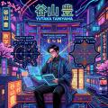 Yutaka Taniyama: The Life and Achievements of the Genius Mathematician Who Challenged Unsolved Problems