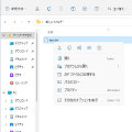 Windows 11の右クリックメニューを従来版に戻す方法