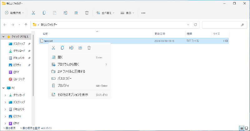 Featured image of post Windows 11の右クリックメニューを従来版に戻す方法