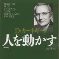 人生を変える！絶対に読んでおきたい名著・おすすめビジネス書まとめ