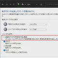 マルチモニタで毎回起動時にDPIの設定がリセットされてしまうときの対処法