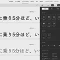 Webフォントサービス「FONTPLUS (フォントプラス)」の特徴と料金