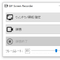 GIFアニメ画面録画ツール