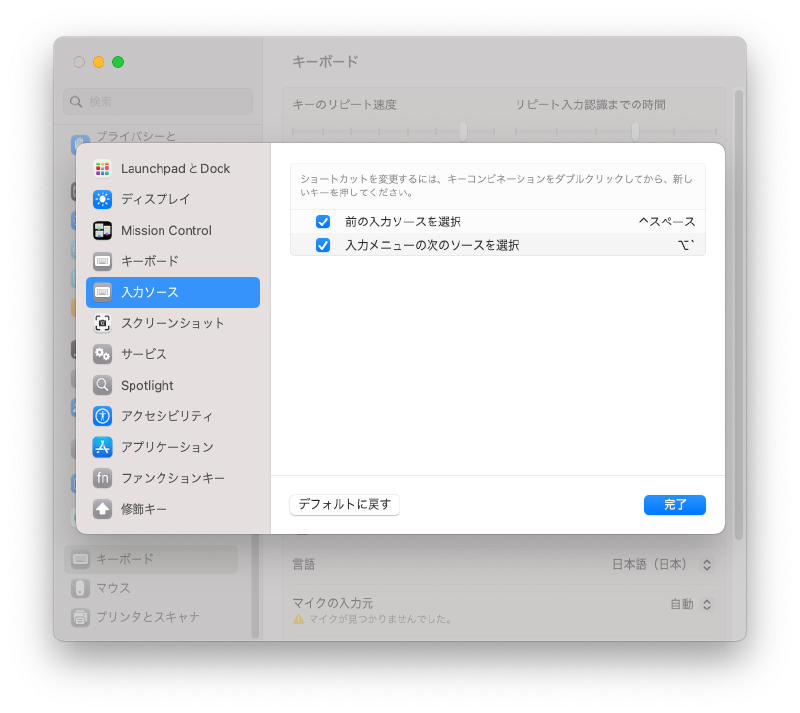 Featured image of post macで日本語⇔英語入力切り替えのショートカットキーを変更する方法