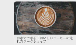Featured image of post PaperModでTwitter Cardを設定する方法
