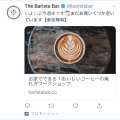 PaperModでTwitter Cardを設定する方法