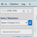 SalesforceおすすめChrome拡張