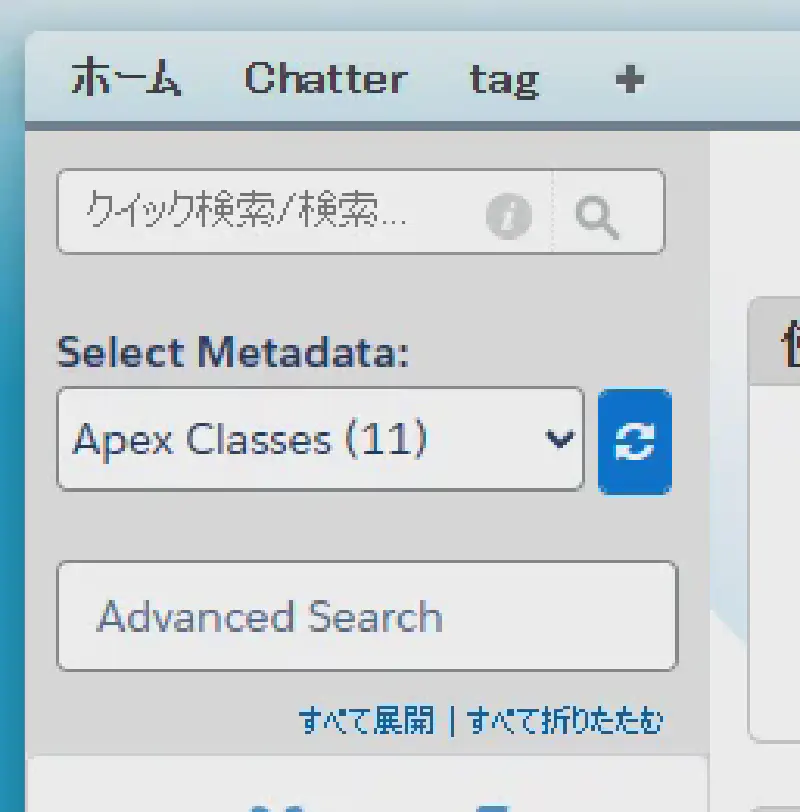 Featured image of post Salesforce開発が捗る！おすすめのChrome拡張機能まとめ