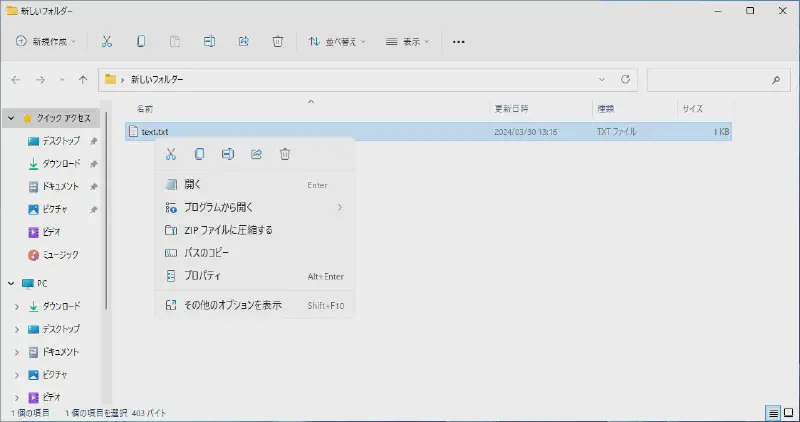 Featured image of post Windows 11の右クリックメニューを従来版に戻す方法